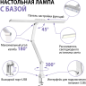 Настольная лампа NOVOTECH STUDI 359968 NV-359968