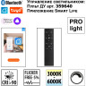Трековый светильник NOVOTECH VECTOR 359947 NV-359947